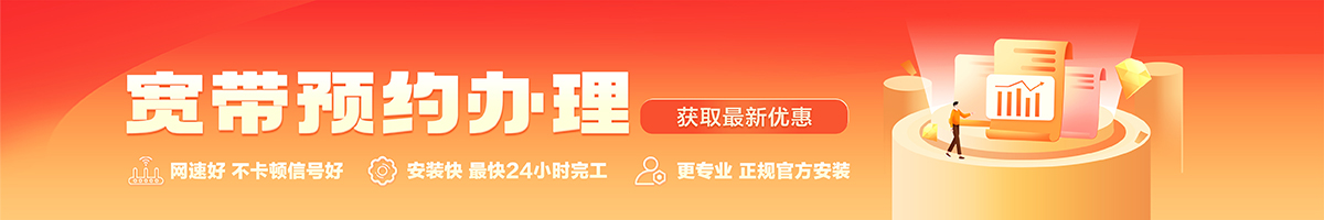 辉县宽带在线办理入口